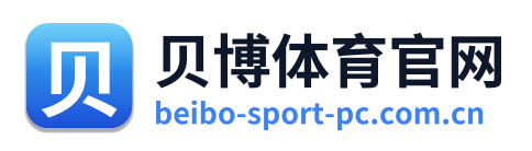 贝博体育官网
